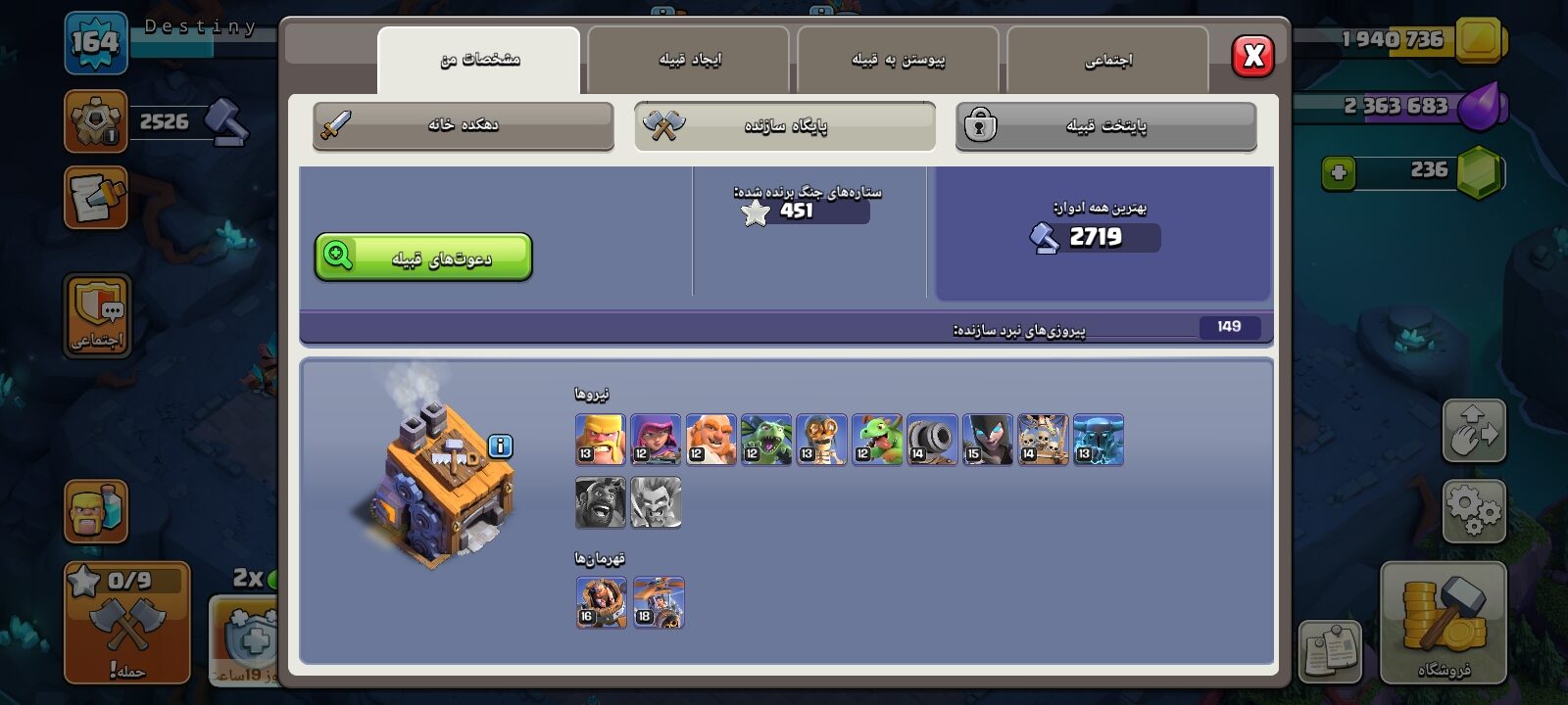 اکانت کلش اف کلنز تاون هال 15 لول 164 کد 128124 5 اکانت کلش اف کلنز تاون هال 15 لول 164 کد 128124 - تصویر 5