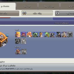 اکانت کلش اف کلنز تاون هال 13 لول 110 کد 128198 13 اکانت کلش اف کلنز تاون هال 13 لول 110 کد 128198 - تصویر 5