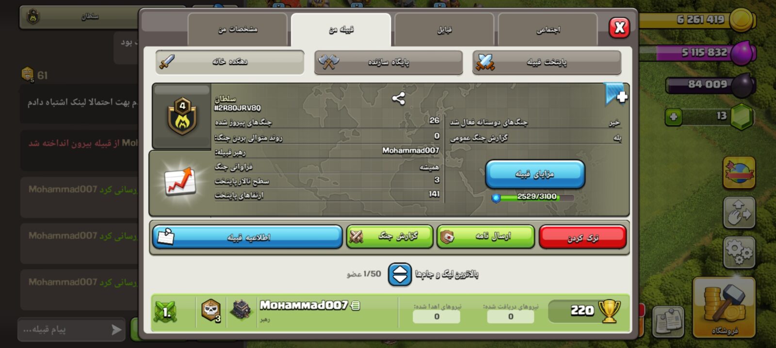 خرید کلن کلش لول 4 وارلیگ سیلور ( نقره ای ) کد 402704 2 خرید کلن کلش لول 4 وارلیگ سیلور ( نقره ای ) کد 402704 - تصویر 2