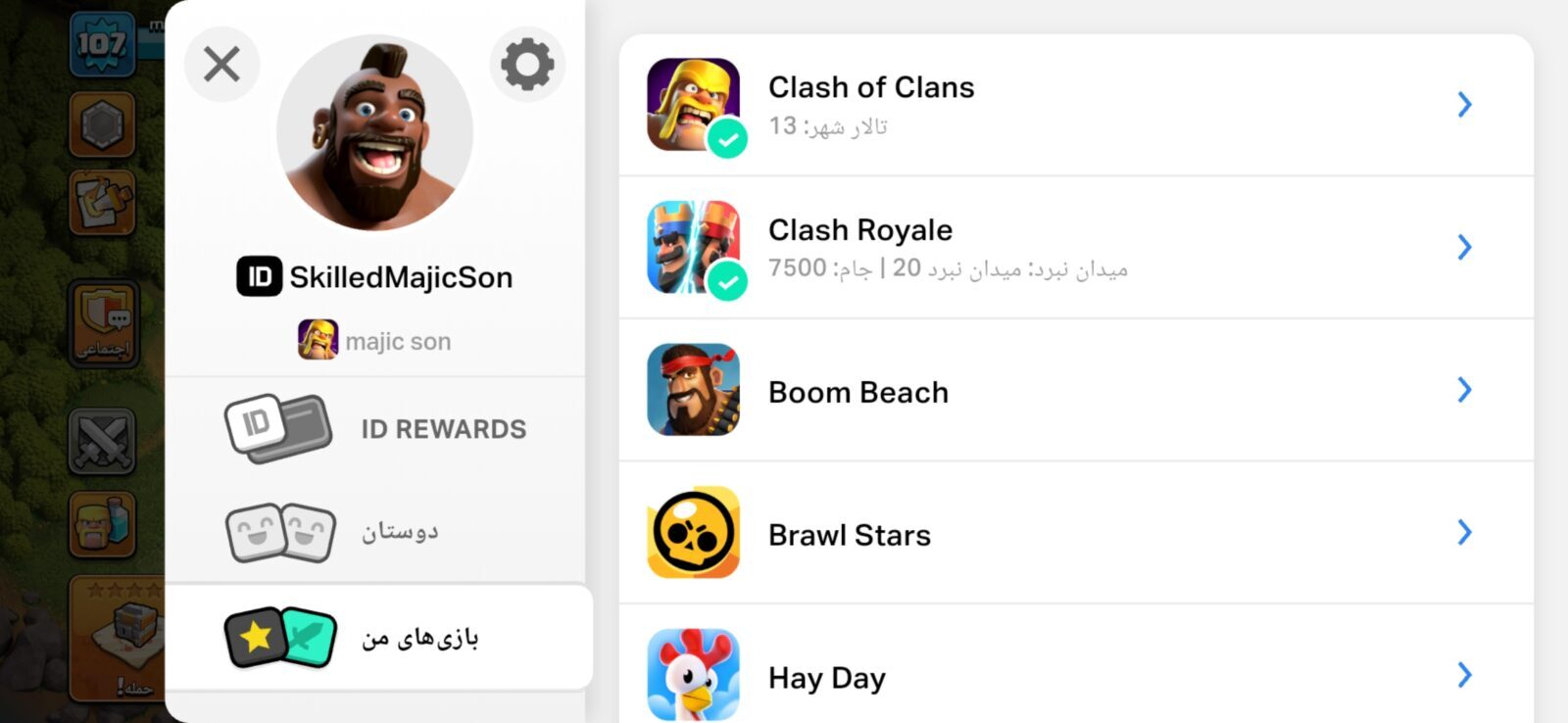 اکانت کلش اف کلنز تاون هال 13 لول 107 کد 128242 7 اکانت کلش اف کلنز تاون هال 13 لول 107 کد 128242 - تصویر 7