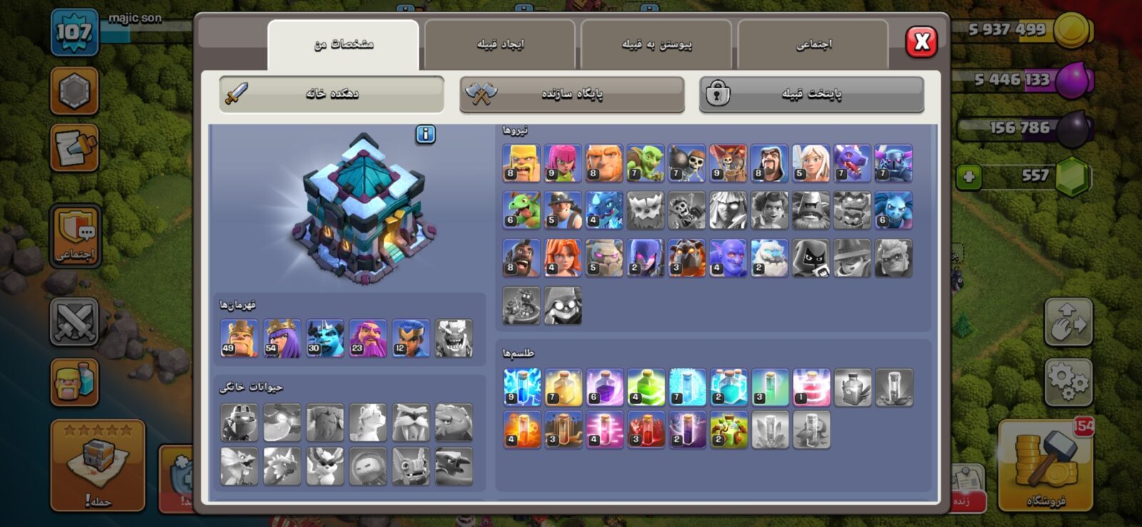 اکانت کلش اف کلنز تاون هال 13 لول 107 کد 128242 2 اکانت کلش اف کلنز تاون هال 13 لول 107 کد 128242 - تصویر 2