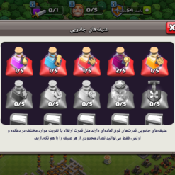 اکانت کلش اف کلنز تاون هال 11 لول 85 کد 128391 - تصویر 7