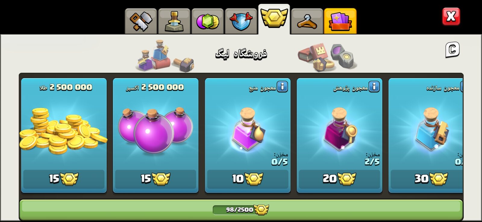 اکانت کلش اف کلنز تاون هال 10 لول 73 کد 128284 6 اکانت کلش اف کلنز تاون هال 10 لول 73 کد 128284 - تصویر 6