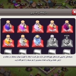 اکانت کلش اف کلنز تاون هال 13 لول 96 کد 128291 - تصویر 7