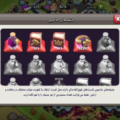 اکانت کلش اف کلنز تاون هال 13 لول 133 کد 128292 17 اکانت کلش اف کلنز تاون هال 13 لول 133 کد 128292 - تصویر 8