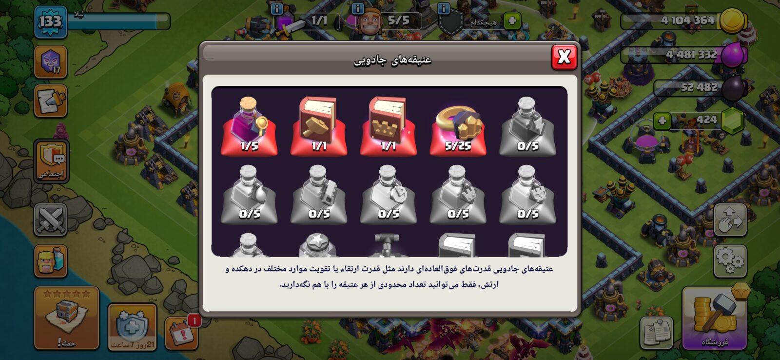 اکانت کلش اف کلنز تاون هال 13 لول 133 کد 128292 8 اکانت کلش اف کلنز تاون هال 13 لول 133 کد 128292 - تصویر 8