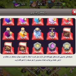 اکانت کلش اف کلنز تاون هال 11 لول 83 کد 128294 17 اکانت کلش اف کلنز تاون هال 11 لول 83 کد 128294 - تصویر 7