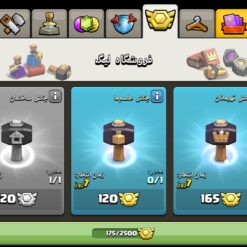 اکانت کلش اف کلنز تاون هال 11 لول 83 کد 128294 21 اکانت کلش اف کلنز تاون هال 11 لول 83 کد 128294 - تصویر 11