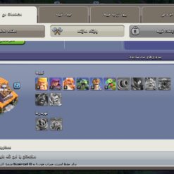 اکانت کلش اف کلنز تاون هال 11 لول 83 کد 128294 15 اکانت کلش اف کلنز تاون هال 11 لول 83 کد 128294 - تصویر 5