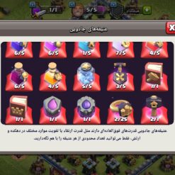 اکانت کلش اف کلنز تاون هال 13 لول 129 کد 128295 15 اکانت کلش اف کلنز تاون هال 13 لول 129 کد 128295 - تصویر 7