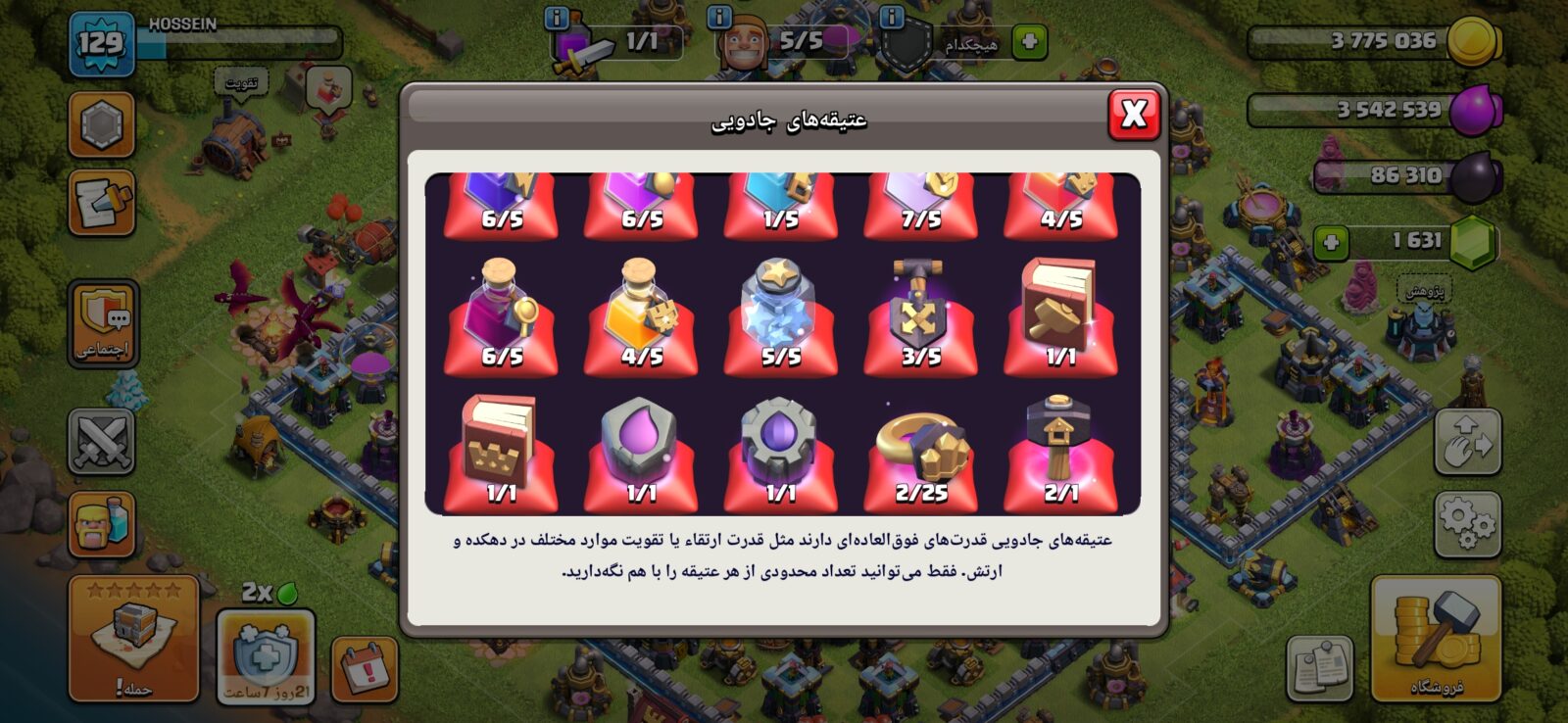اکانت کلش اف کلنز تاون هال 13 لول 129 کد 128295 7 اکانت کلش اف کلنز تاون هال 13 لول 129 کد 128295 - تصویر 7