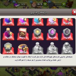 اکانت کلش اف کلنز تاون هال 9 لول 58 کد 128296 19 اکانت کلش اف کلنز تاون هال 9 لول 58 کد 128296 - تصویر 10