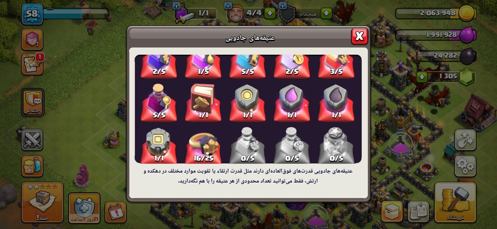 اکانت کلش اف کلنز تاون هال 9 لول 58 کد 128296 10 اکانت کلش اف کلنز تاون هال 9 لول 58 کد 128296 - تصویر 10