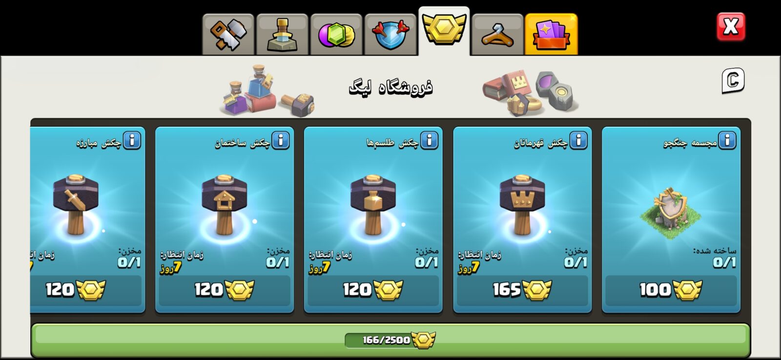 اکانت کلش اف کلنز تاون هال 9 لول 58 کد 128296 7 اکانت کلش اف کلنز تاون هال 9 لول 58 کد 128296 - تصویر 7