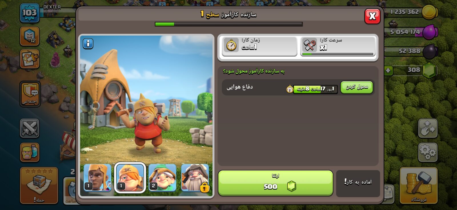 اکانت کلش اف کلنز تاون هال 13 لول 103 کد 128298 9 اکانت کلش اف کلنز تاون هال 13 لول 103 کد 128298 - تصویر 9