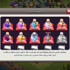 اکانت کلش اف کلنز تاون هال 12 لول 116 کد 128396 17 اکانت کلش اف کلنز تاون هال 12 لول 116 کد 128396 - تصویر 8