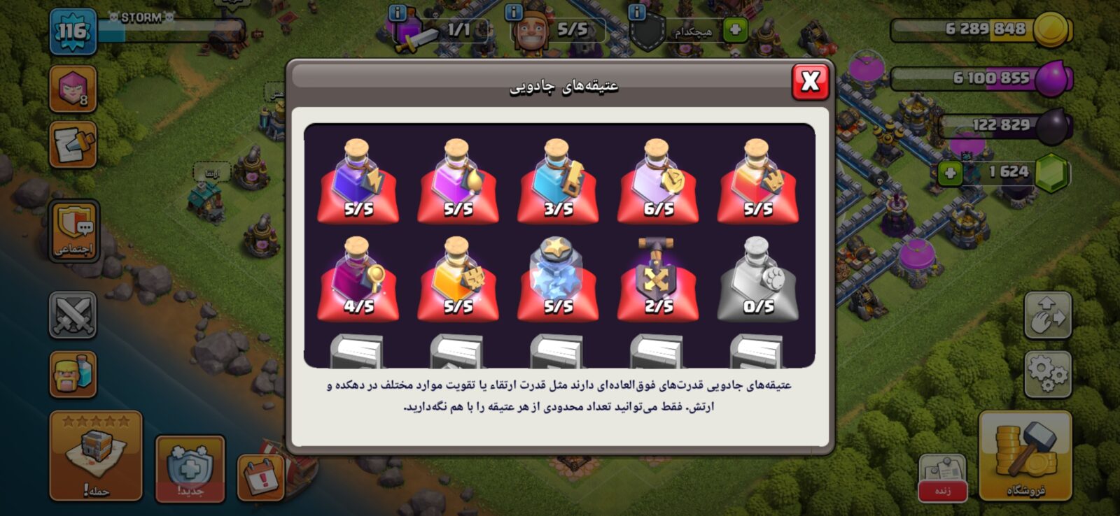 اکانت کلش اف کلنز تاون هال 12 لول 116 کد 128396 8 اکانت کلش اف کلنز تاون هال 12 لول 116 کد 128396 - تصویر 8