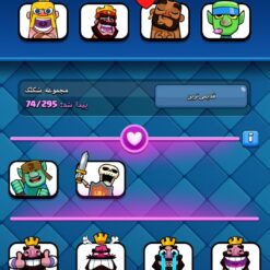 اکانت کلش رویال لول 24 کد 36854 11 اکانت کلش رویال لول 24 کد 36854 - تصویر 5
