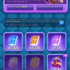 اکانت کلش رویال لول 606 کد 36889 13 اکانت کلش رویال لول 606 کد 36889 - تصویر 7