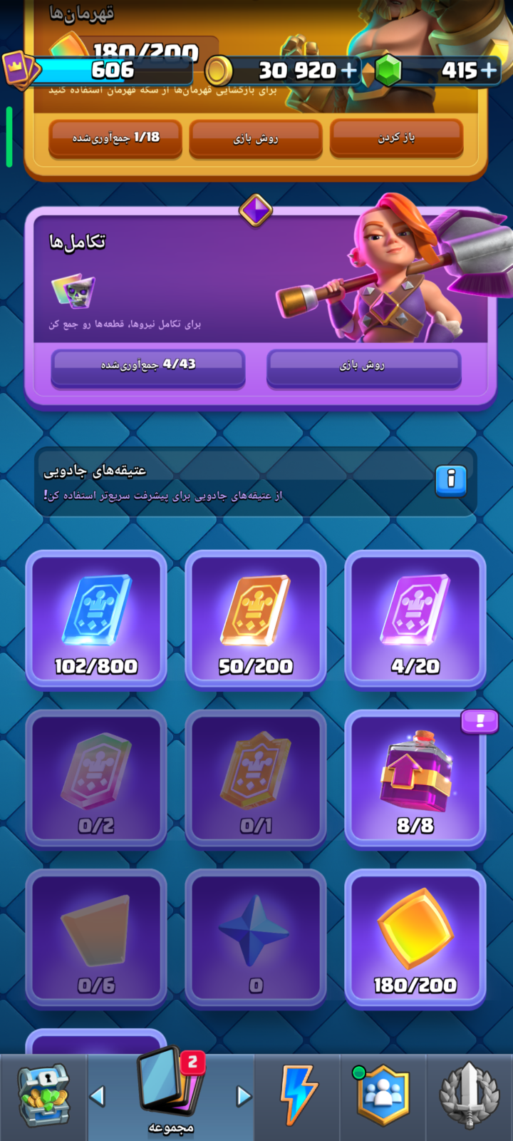 اکانت کلش رویال لول 606 کد 36889 7 اکانت کلش رویال لول 606 کد 36889 - تصویر 7
