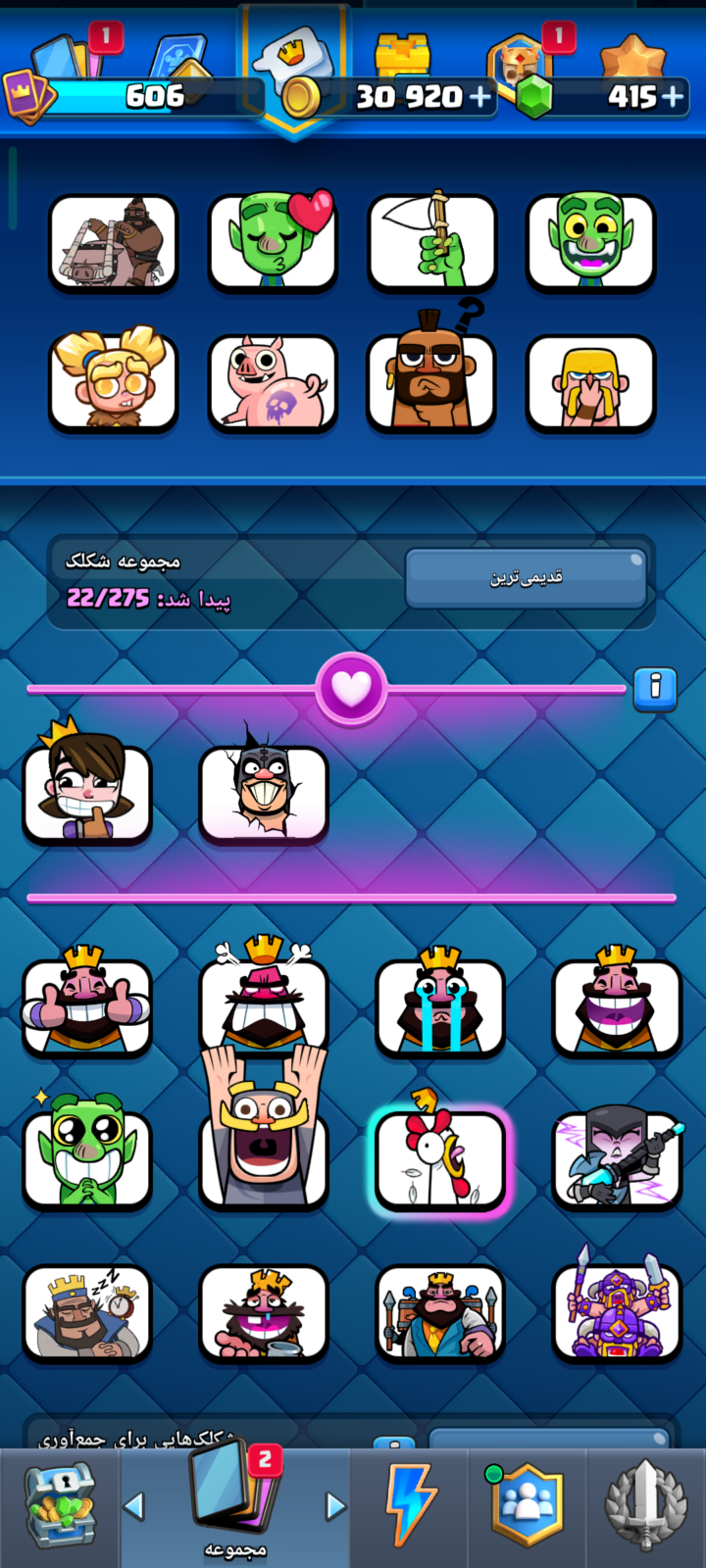 اکانت کلش رویال لول 606 کد 36889 5 اکانت کلش رویال لول 606 کد 36889 - تصویر 5