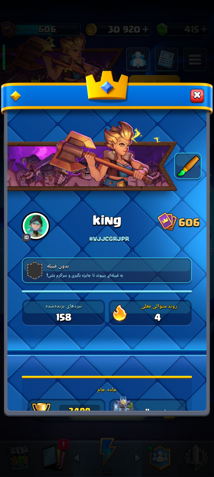 اکانت کلش رویال لول 606 کد 36889 2 اکانت کلش رویال لول 606 کد 36889 - تصویر 2