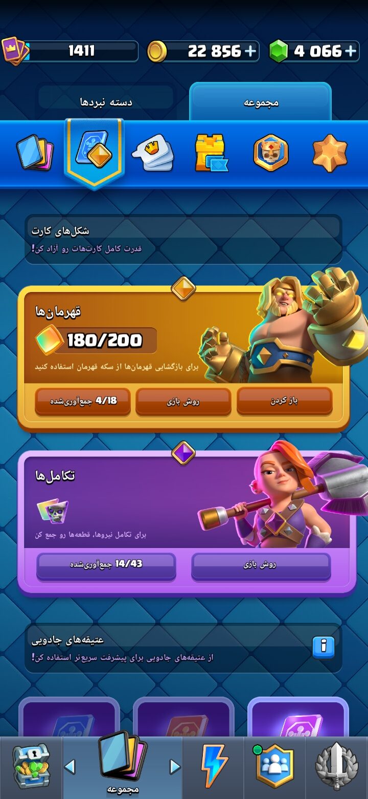 اکانت کلش رویال لول 1411 کد 36915 4 اکانت کلش رویال لول 1411 کد 36915 - تصویر 4