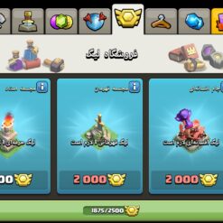 اکانت کلش اف کلنز تاون هال 14 لول 182 کد 128533 25 اکانت کلش اف کلنز تاون هال 14 لول 182 کد 128533 - تصویر 12