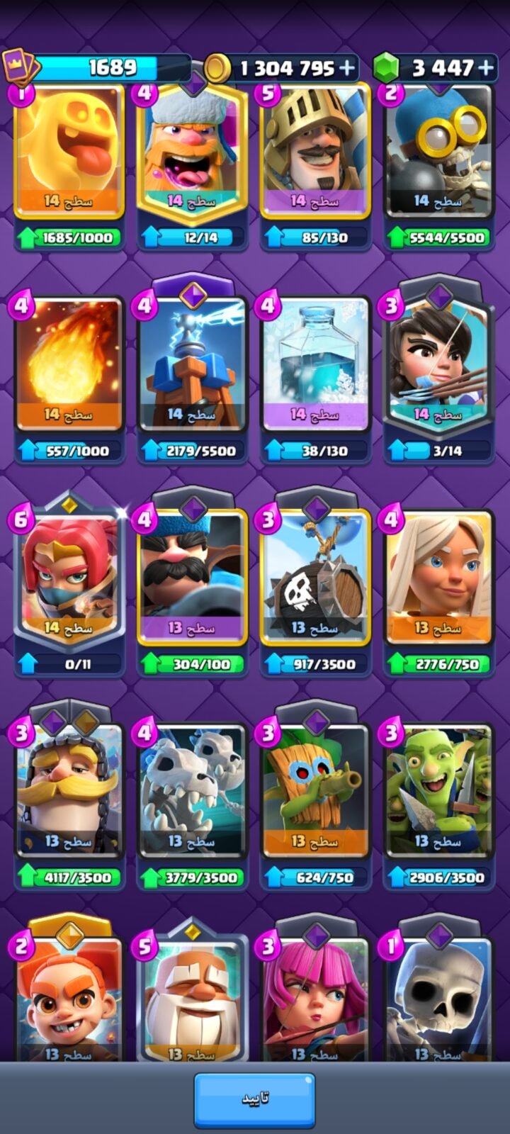 اکانت کلش رویال لول 16 کد 36912 4 اکانت کلش رویال لول 16 کد 36912 - تصویر 4