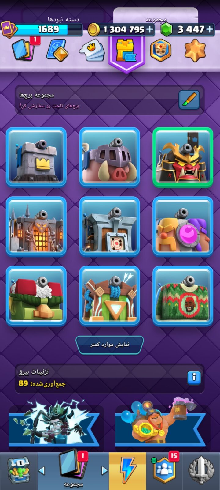 اکانت کلش رویال لول 16 کد 36912 7 اکانت کلش رویال لول 16 کد 36912 - تصویر 7