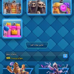 اکانت کلش رویال لول 1728 کد 37034 - تصویر 7