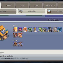 اکانت کلش اف کلنز تاون هال 18 لول 209 کد 128658 11 اکانت کلش اف کلنز تاون هال 18 لول 209 کد 128658 - تصویر 5