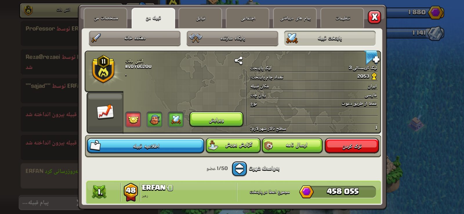 خرید کلن کلش لول 11 وارلیگ کریستال کد 402810 2 خرید کلن کلش لول 11 وارلیگ کریستال کد 402810 - تصویر 2