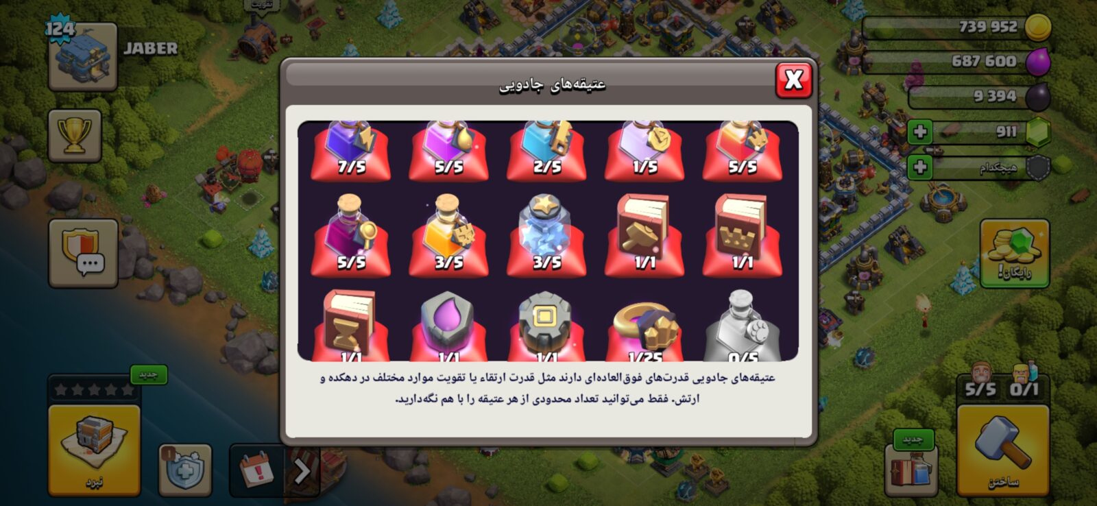 اکانت کلش اف کلنز تاون هال 12 لول 124 کد 128774 7 اکانت کلش اف کلنز تاون هال 12 لول 124 کد 128774 - تصویر 7