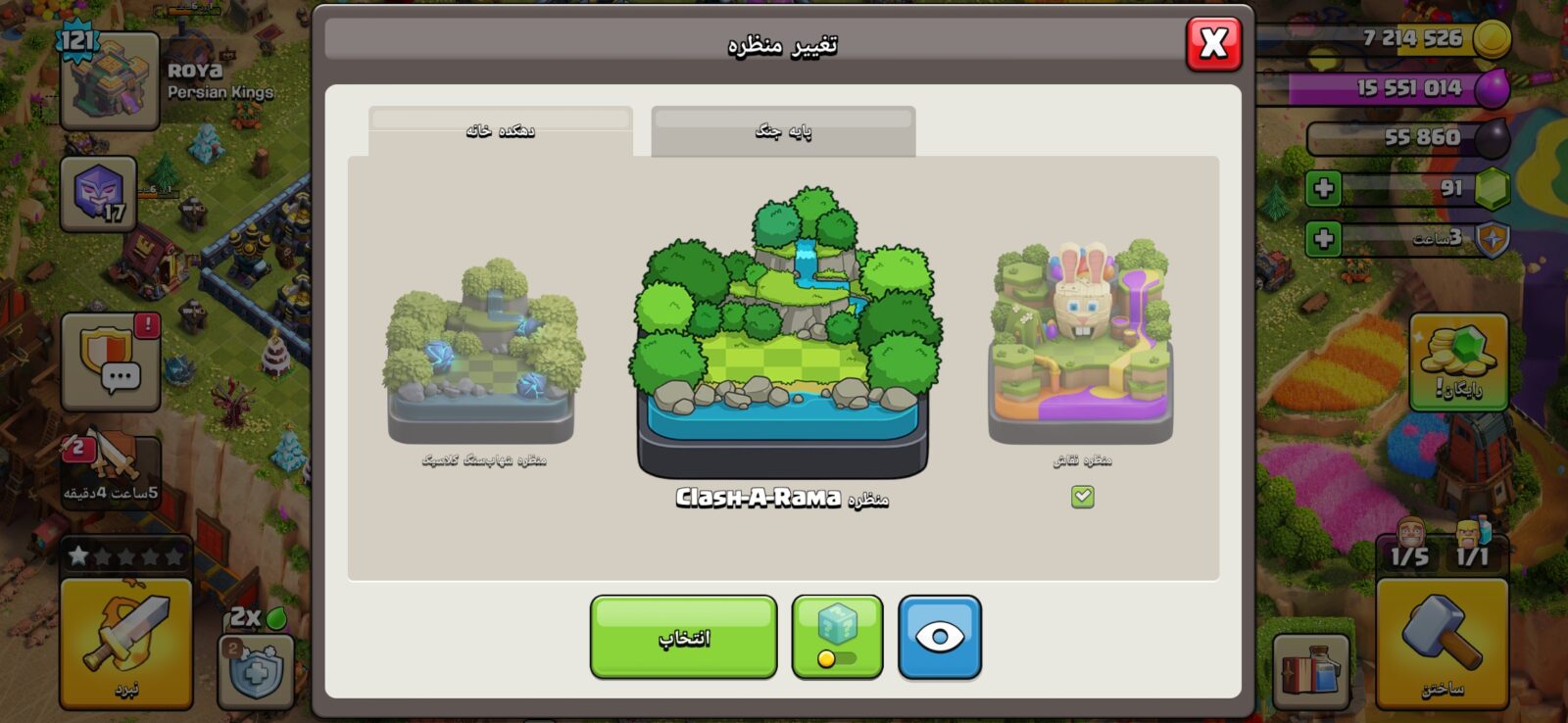 اکانت کلش اف کلنز تاون هال 14 لول 121 کد 130708 8 اکانت کلش اف کلنز تاون هال 14 لول 121 کد 130708 - تصویر 8