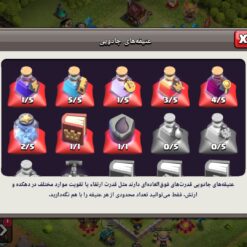 اکانت کلش اف کلنز تاون هال 11 لول 92 کد 128944 17 اکانت کلش اف کلنز تاون هال 11 لول 92 کد 128944 - تصویر 8