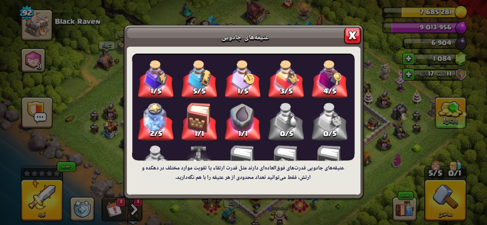 اکانت کلش اف کلنز تاون هال 11 لول 92 کد 128944 8 اکانت کلش اف کلنز تاون هال 11 لول 92 کد 128944 - تصویر 8