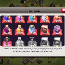 اکانت کلش اف کلنز تاون هال 11 لول 103 کد 128964 17 اکانت کلش اف کلنز تاون هال 11 لول 103 کد 128964 - تصویر 9