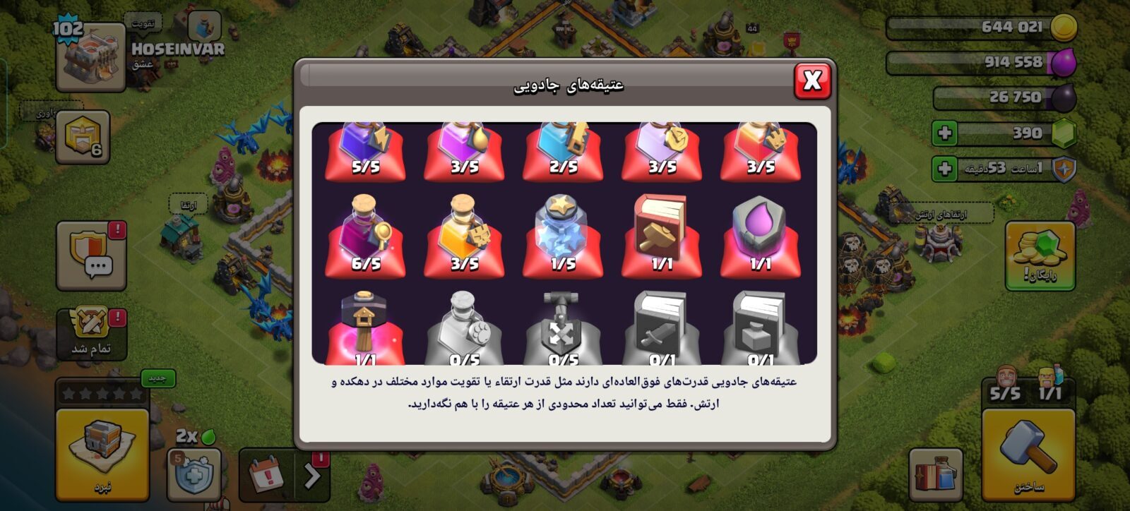 اکانت کلش اف کلنز تاون هال 11 لول 103 کد 128964 9 اکانت کلش اف کلنز تاون هال 11 لول 103 کد 128964 - تصویر 9