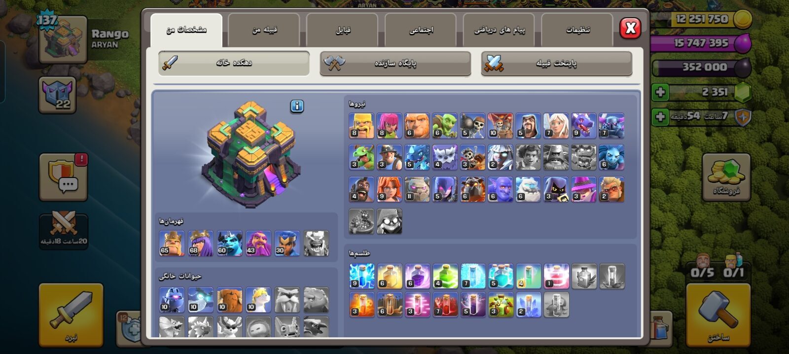 اکانت کلش اف کلنز تاون هال 14 لول 136 کد 129323 2 اکانت کلش اف کلنز تاون هال 14 لول 136 کد 129323 - تصویر 2