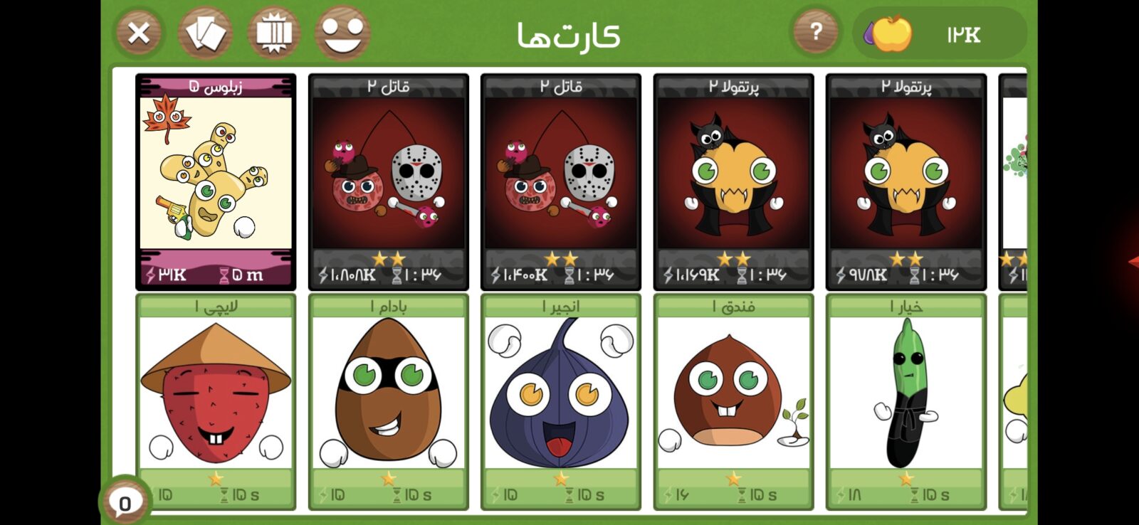 اکانت بازی فروت کرافت لول 95 کد 817267 2 اکانت بازی فروت کرافت لول 95 کد 817267 - تصویر 2