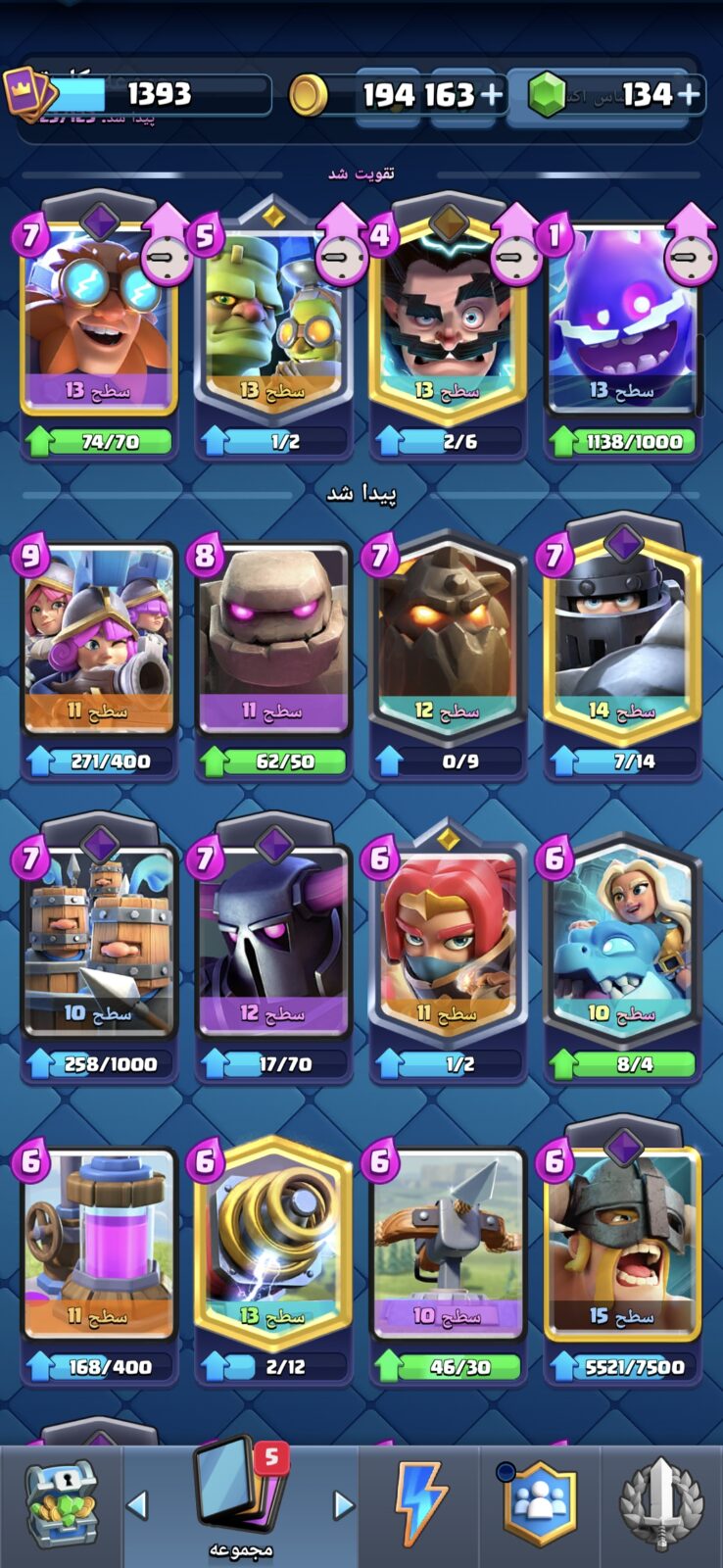 اکانت کلش رویال لول 40 کد 37064 4 اکانت کلش رویال لول 40 کد 37064 - تصویر 4