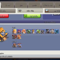 اکانت کلش اف کلنز تاون هال 17 لول 192 کد 129328 11 اکانت کلش اف کلنز تاون هال 17 لول 192 کد 129328 - تصویر 5