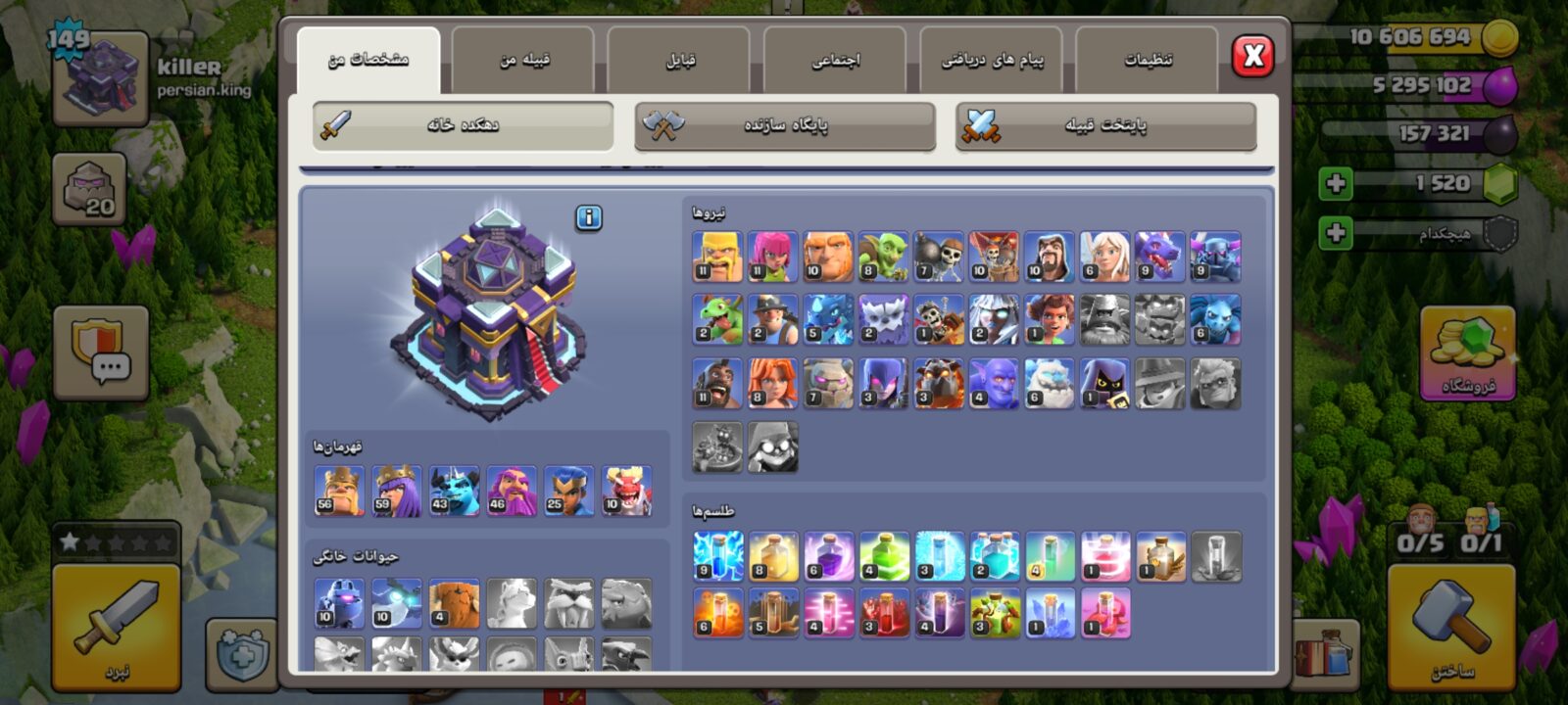 اکانت کلش اف کلنز تاون هال 15 لول 149 کد 129371 2 اکانت کلش اف کلنز تاون هال 15 لول 149 کد 129371 - تصویر 2