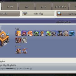 اکانت کلش اف کلنز تاون هال 15 لول 149 کد 129371 15 اکانت کلش اف کلنز تاون هال 15 لول 149 کد 129371 - تصویر 5