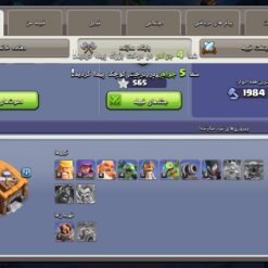 اکانت کلش اف کلنز تاون هال 16 لول 136 کد 129341 17 اکانت کلش اف کلنز تاون هال 16 لول 136 کد 129341 - تصویر 9