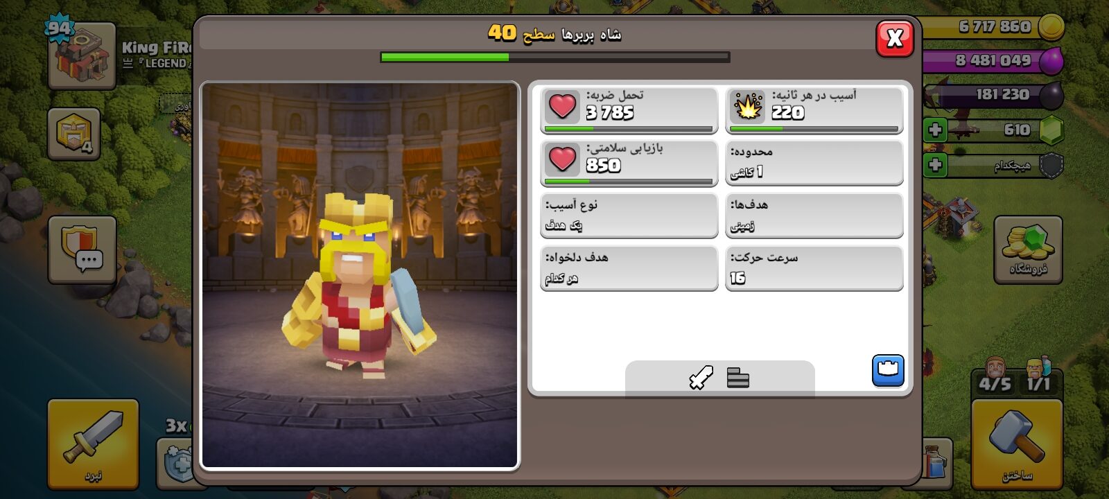 اکانت کلش اف کلنز تاون هال 10 لول 94 کد 129502 6 اکانت کلش اف کلنز تاون هال 10 لول 94 کد 129502 - تصویر 6