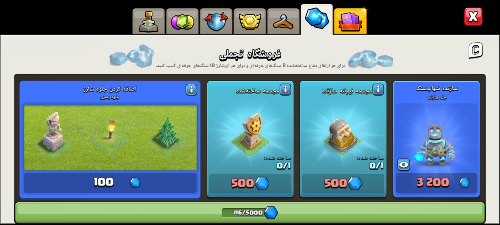 اکانت کلش اف کلنز تاون هال 14 لول 164 کد 129532 9 اکانت کلش اف کلنز تاون هال 14 لول 164 کد 129532 - تصویر 9