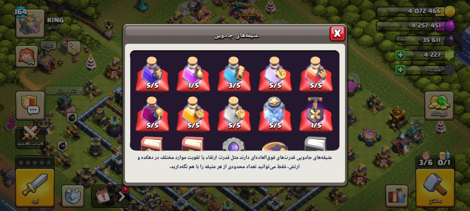 اکانت کلش اف کلنز تاون هال 14 لول 164 کد 129532 12 اکانت کلش اف کلنز تاون هال 14 لول 164 کد 129532 - تصویر 12