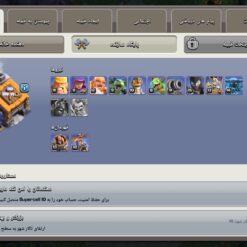 اکانت کلش اف کلنز تاون هال 13 لول 141 کد 129468 17 اکانت کلش اف کلنز تاون هال 13 لول 141 کد 129468 - تصویر 5